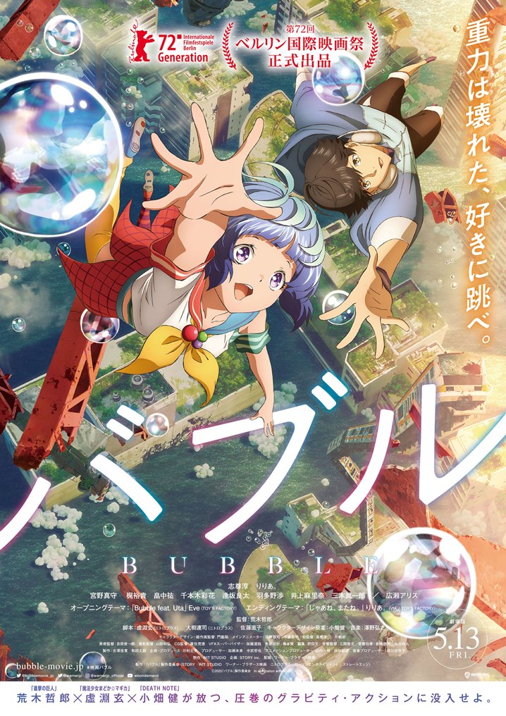 Bubble: Filme Anime da Netflix e Wit Studio tem novo Trailer